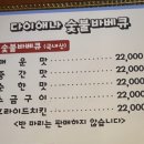 다이애나 치킨