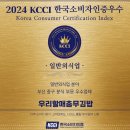 우리할매충무김밥 - 동구 수정로 19-2 | 우리할매충무김밥