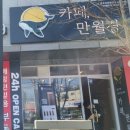 태전무인카페 네이버블로그