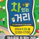 덕수궁길 티스토리