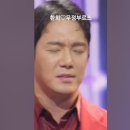 환희♡무정부르스 현역가왕2 1회 MBN241126방송 #artist #트롯 #현역가왕2환희 이미지