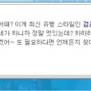 헤어송 - 포항시 남구 정몽주로 615 | 헤어송