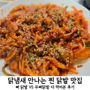 강닭발 | 청주 닭발 찐맛집 뼈vs무뼈 비교 서울닭발 내돈내산 후기