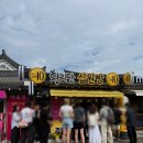 경주 황리단길 쌀 십원빵 | 경주 황리단길 먹거리 십원빵 위치 웨이팅 경주 현지인 추천 후기