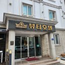 CU강릉옥천로점 | 강릉역 숙소┃강릉역 도보 숙소 추천, 무료조식이 있는 가성비숙소 '강릉 더뷰티호텔'