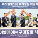 하이알루미늄