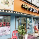 장수순대국, 칼국수 이미지