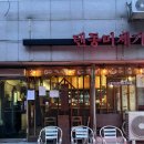 텐동미세기 | (내돈내산) 신촌 텐동 맛집 텐동미세기, 연대생이 사랑하는 혼밥 성지ㅣ밥 무한리필