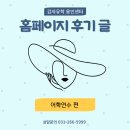 감자유학 홈페이지에 올라온 감자유학 용인센터 후기글 소개 (어학연수)
