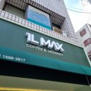 일리터맥스 고성점 이미지