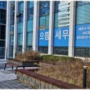 세무회계으뜸 네이버블로그