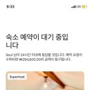스테이 마르하바 이미지