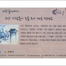 의주1길,중남미문화원,최영장군묘(금요걷기 12회차) 이미지