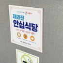 중문 횟집 대포항 바다뷰까지 완벽한 제주도 해송 횟집 후기