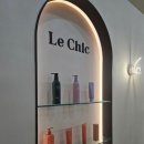 르 시끄(Le Chic)