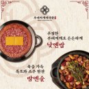 청화부대찌개 | 교대 밥집 추천 ‘부대찌개 대사관’ 진한 육수와 맛있는 햄이 가득한 부대찌개 전문점 찐맛집