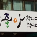교산동 족구장 Daum카페