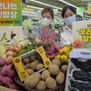 우리농산물할인마트 이미지