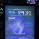 세병로 | 통영 문화동 [국가 유산 미디어 아트] 후기