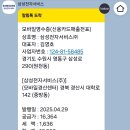 삼성서비스센터 앞 | 갤럭시 Z플립3 액정 보호필름 들뜸 증상으로 삼성서비스센터 교체 후기