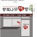 행복나무떡방 이미지