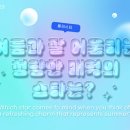 플러스타(Plustar)