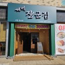 계백장군집
