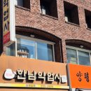 한남약업사 이미지