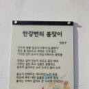 강변자전거길(북) 이미지