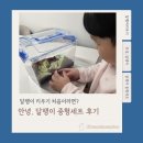 안녕달팽이 | 달팽이 키우기 처음이라면? 안녕, 달팽이 중형 세트 후기