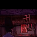 더귀빈