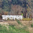 이천생태공원 이미지