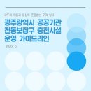 전동