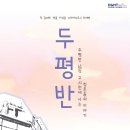 예술극장 엑터스토리 네이버블로그