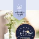 프랑스 자수 이미지