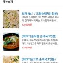 싸가정 곱창 & 담윤 순대국 이미지