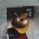 세계속에 한국을 심는 한국관광고등학교 | 법의 체면, 도진기 단편소설집, 줄거리, 법 SF 추리소설 추천, 황금가지