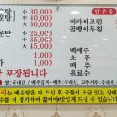 맛자랑매운탕 - 구미시 | 맛자랑매운탕