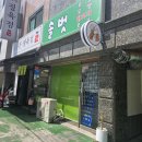 충장로5 | 안산 이동 분위기 술집 추천 솔벗 오돌뼈 계란말이 꼬치 찐 맛집 후기