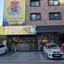 옥길황소곱창 이미지