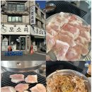 수지구청역 돼지 특수부위 맛집 <수지 모소리> 내돈내산 후기
