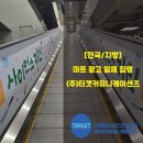 OK광고기업
