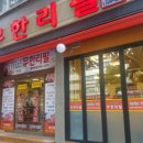 무한리필고기굼터 - 성북구 동소문로6길 4-23 | 무한리필고기굼터