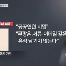 사면초가 MBC연예