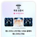 [모아] 투모로우바이 투게더 2025 MAMA 팬 초이스 투표 중요합니다. 이미지