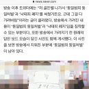 ‘보이루’는 되고 ‘낙태죄 폐지’는 안되는 ‘도전 골든벨’? 이미지