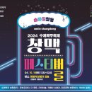창동맥주공장