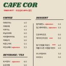 시고르디저트카페