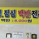 금강기사식당 - 공주시 | 금강기사식당