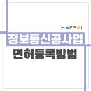 수정보통신 이미지